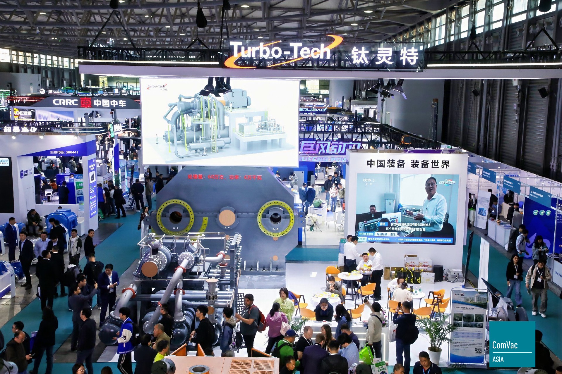 PTC展會直擊|鈦靈特離心工藝壓縮機(jī)驚艷全場，引發(fā)全場關(guān)注熱潮!